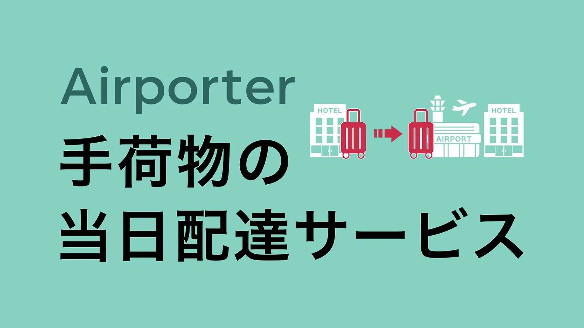 ホテル 東横inn大塚駅北口1 東京都