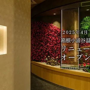 https://mizu-no-to.kanagawa-hotels.com