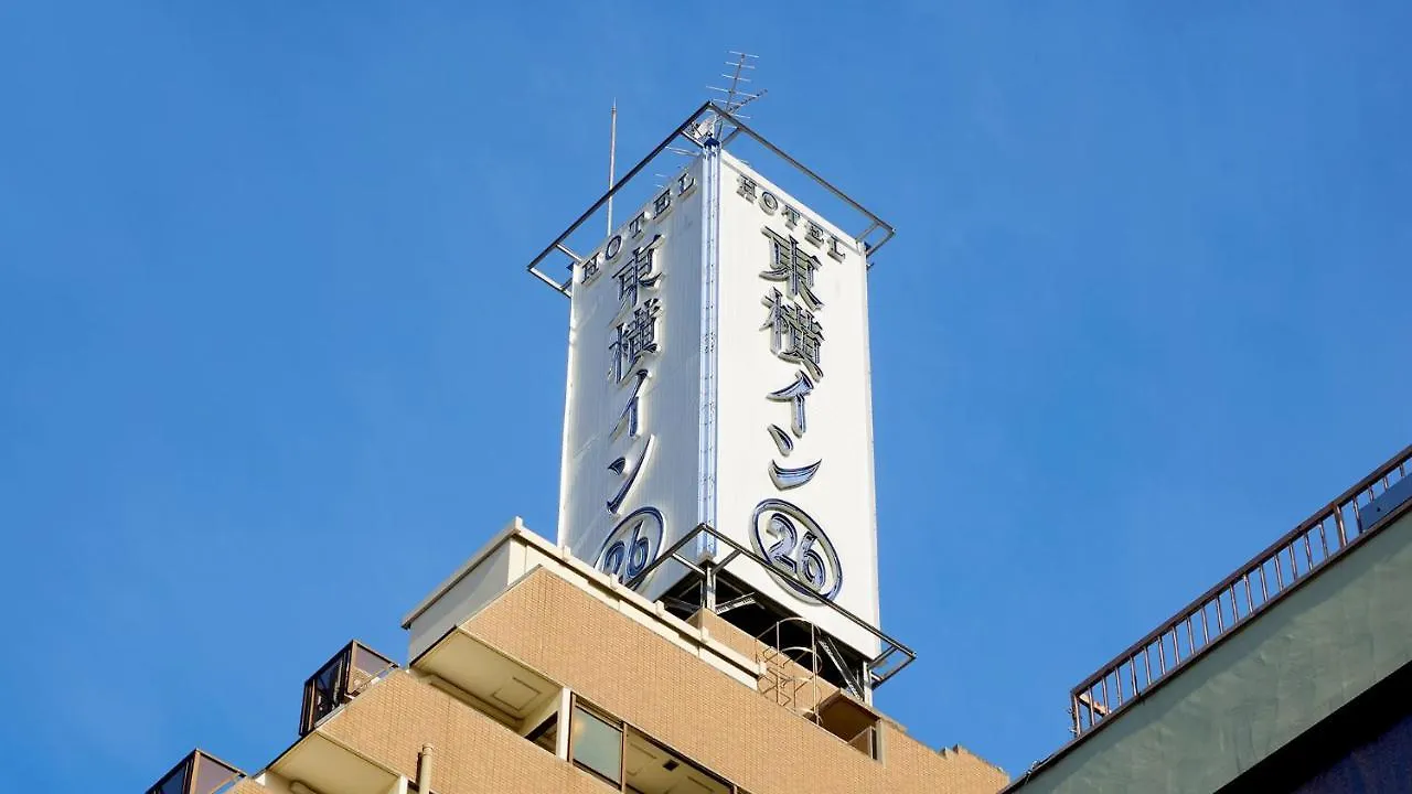 Hotel Toyoko Inn Tokyo Otsuka-Eki Kita-Guchi No 1